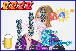 無料コスプレに日本情緒たっぷりの浴衣追加しました
